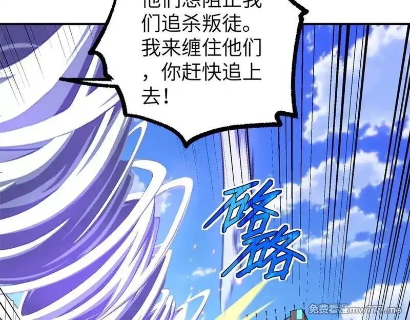 超神机械师,273 诺里欧斯战役,第12张
