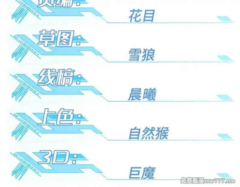 超神机械师,273 诺里欧斯战役,第19张