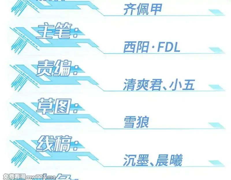 超神机械师,273 诺里欧斯战役,第2张