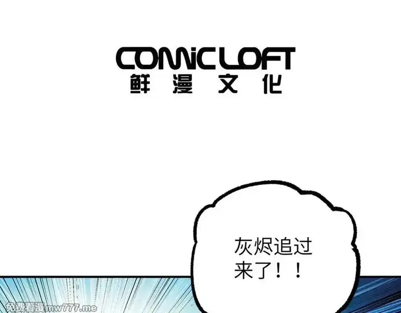 超神机械师,273 诺里欧斯战役,第20张