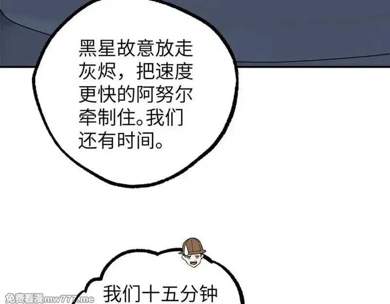 超神机械师,273 诺里欧斯战役,第22张