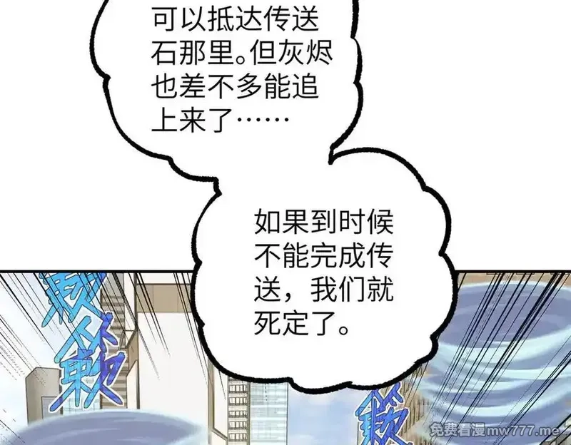 超神机械师,273 诺里欧斯战役,第23张