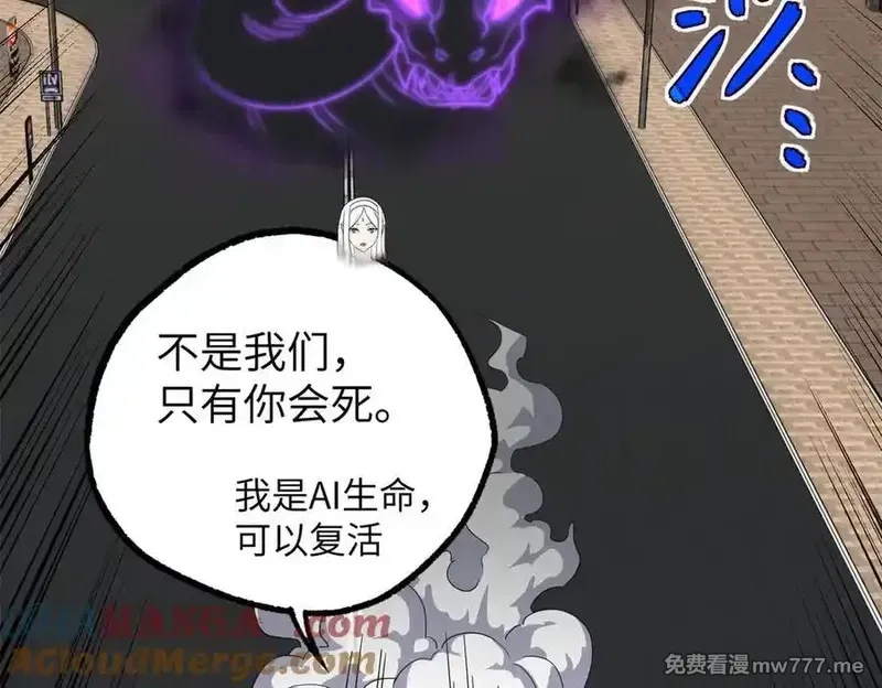 超神机械师,273 诺里欧斯战役,第25张