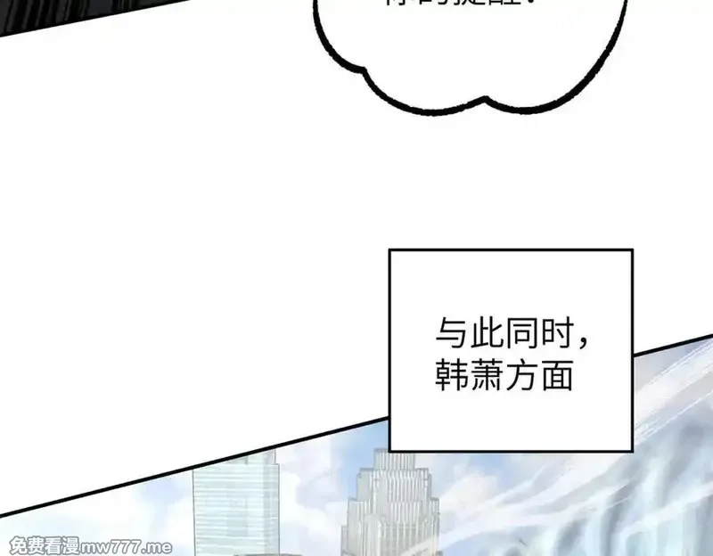 超神机械师,273 诺里欧斯战役,第27张