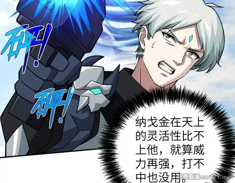 超神机械师,273 诺里欧斯战役,第31张