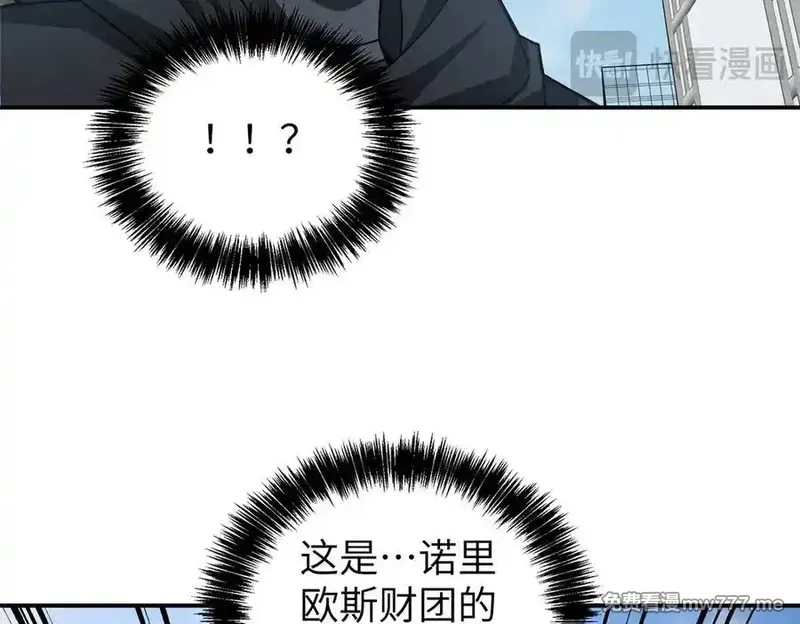 超神机械师,273 诺里欧斯战役,第38张