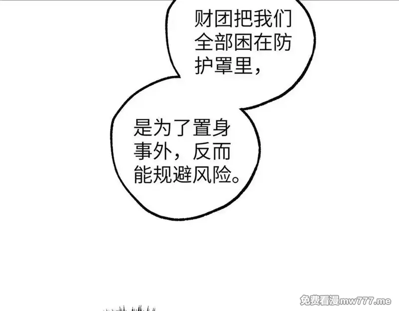 超神机械师,273 诺里欧斯战役,第43张