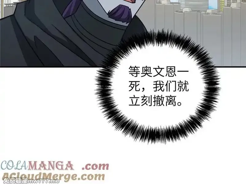 超神机械师,273 诺里欧斯战役,第45张