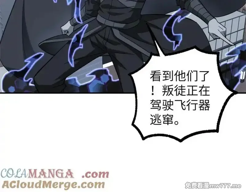 超神机械师,273 诺里欧斯战役,第5张