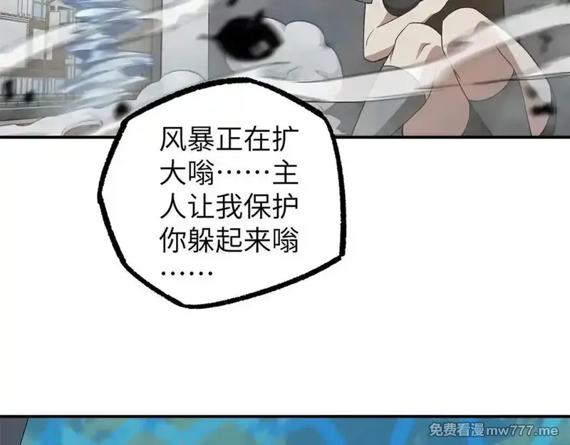 超神机械师,273 诺里欧斯战役,第54张