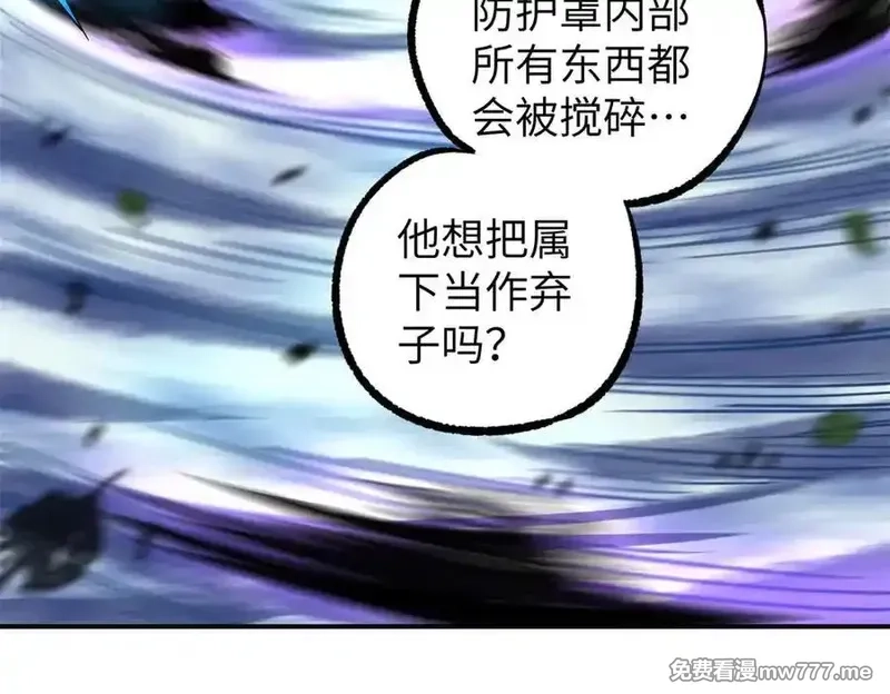 超神机械师,273 诺里欧斯战役,第59张