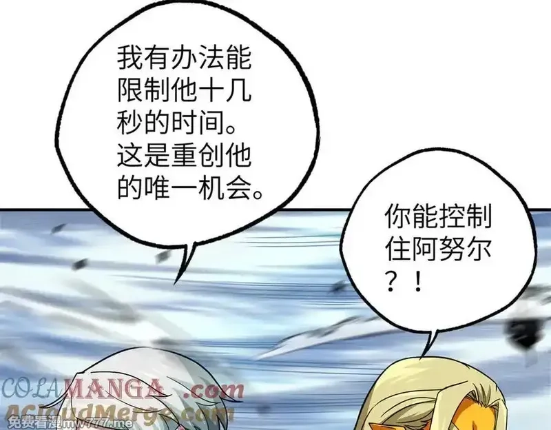 超神机械师,273 诺里欧斯战役,第61张