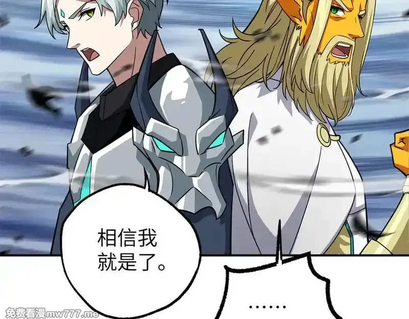 超神机械师,273 诺里欧斯战役,第62张