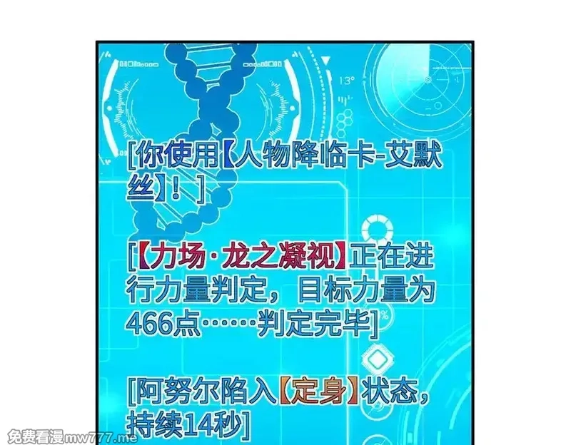超神机械师,273 诺里欧斯战役,第70张