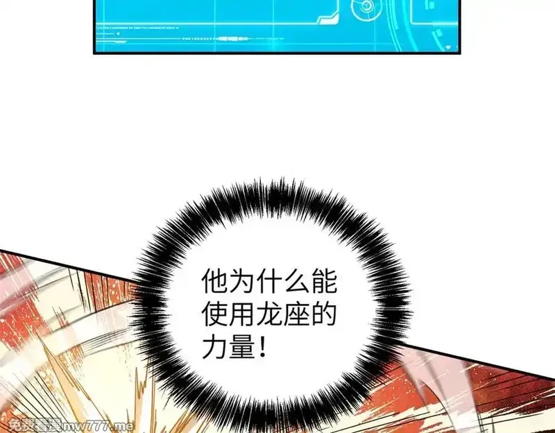 超神机械师,273 诺里欧斯战役,第71张