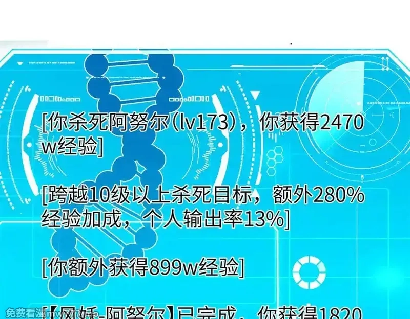 超神机械师,273 诺里欧斯战役,第91张
