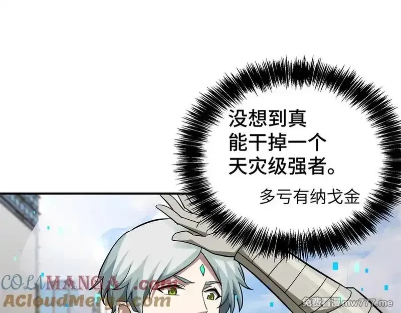 超神机械师,273 诺里欧斯战役,第93张