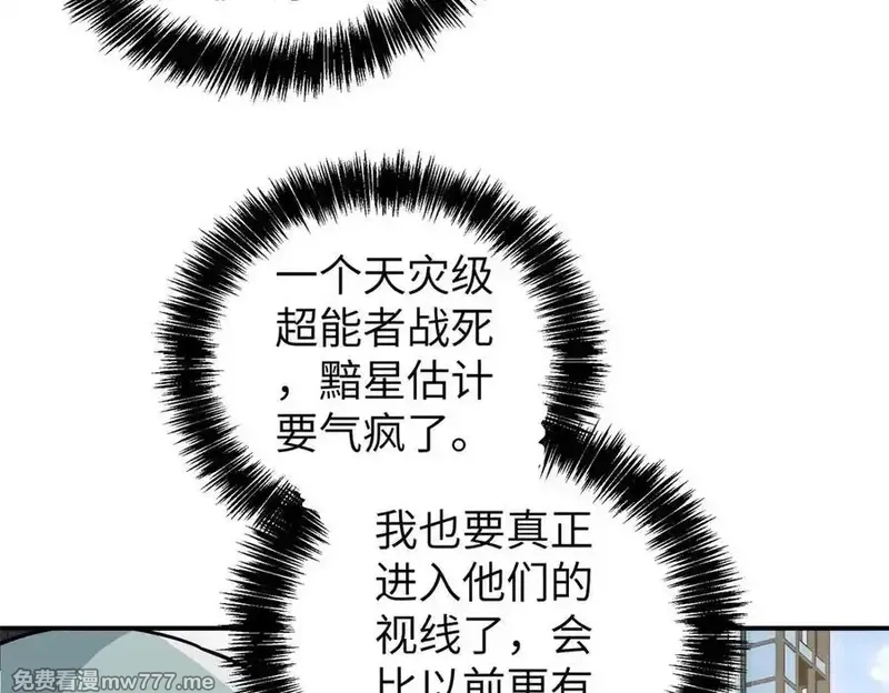超神机械师,273 诺里欧斯战役,第95张