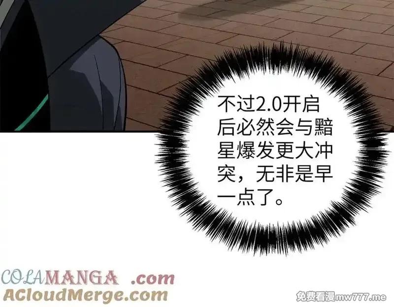 超神机械师,273 诺里欧斯战役,第97张