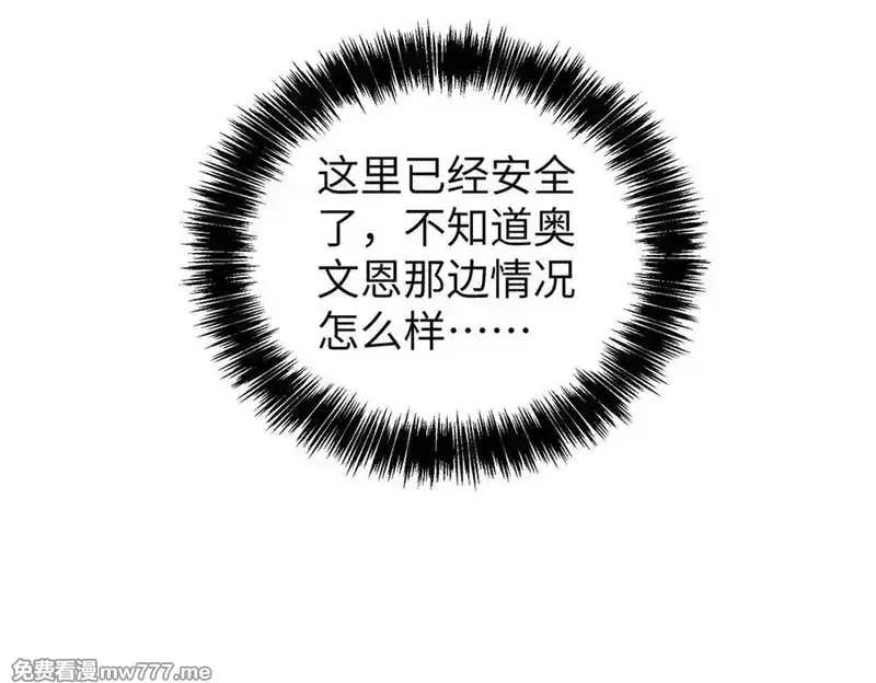 超神机械师,273 诺里欧斯战役,第98张