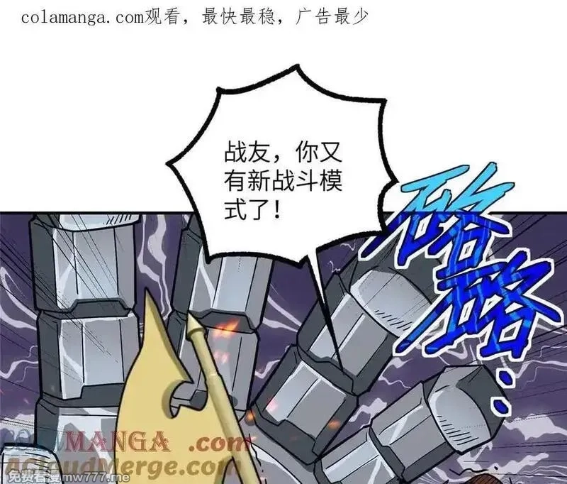 超神机械师,278 海拉、欧若拉,第1张