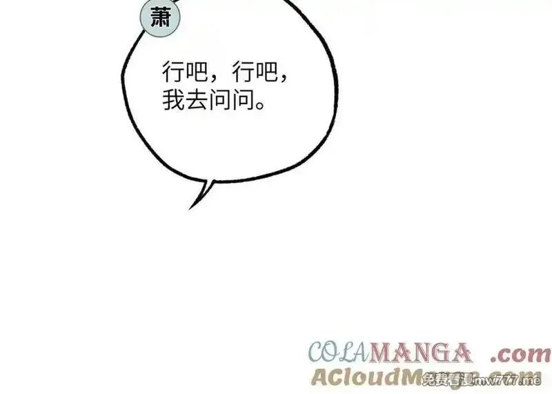 超神机械师,278 海拉、欧若拉,第101张
