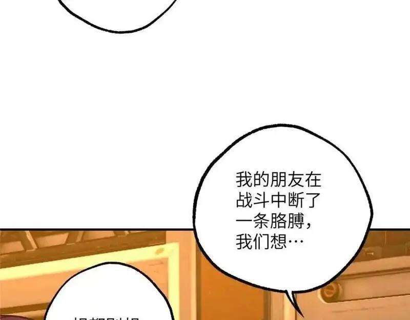 超神机械师,278 海拉、欧若拉,第104张