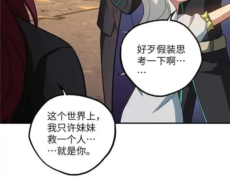超神机械师,278 海拉、欧若拉,第106张