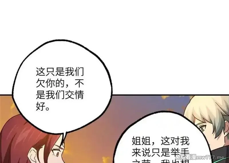 超神机械师,278 海拉、欧若拉,第107张