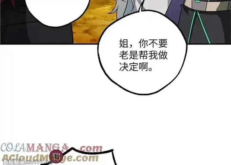 超神机械师,278 海拉、欧若拉,第109张
