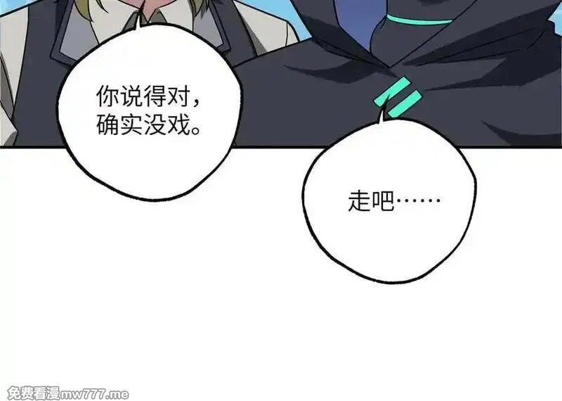 超神机械师,278 海拉、欧若拉,第111张