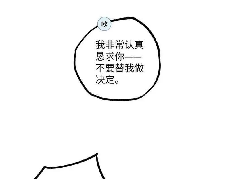 超神机械师,278 海拉、欧若拉,第112张