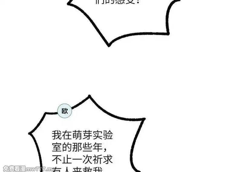 超神机械师,278 海拉、欧若拉,第115张