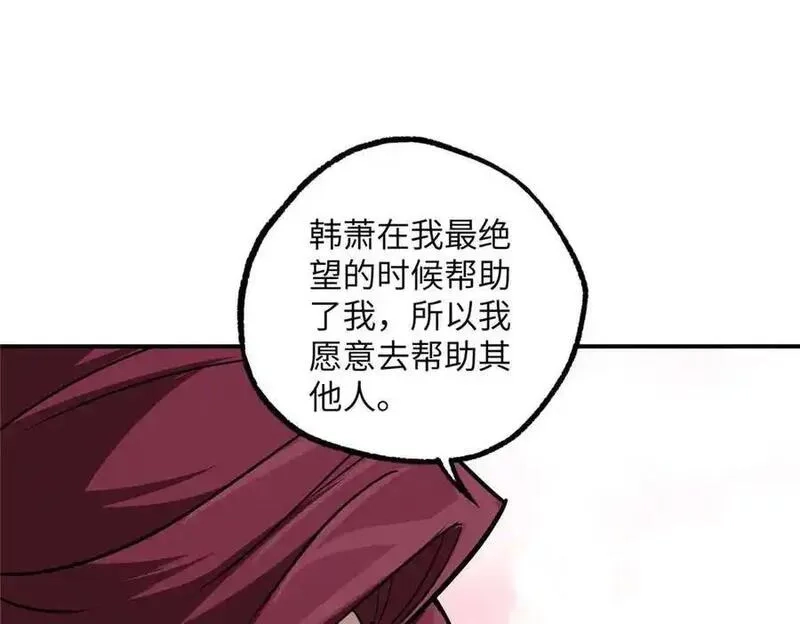 超神机械师,278 海拉、欧若拉,第118张