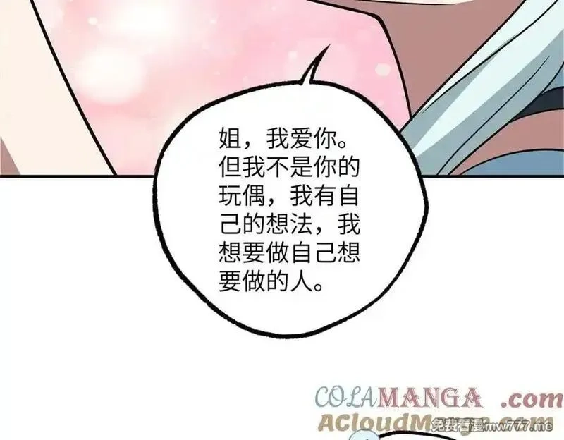 超神机械师,278 海拉、欧若拉,第121张