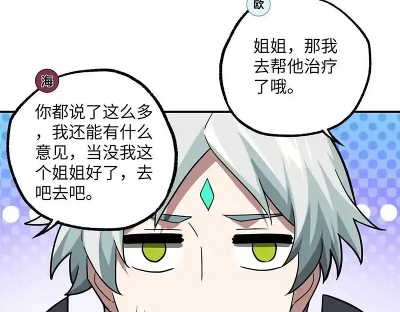 超神机械师,278 海拉、欧若拉,第122张