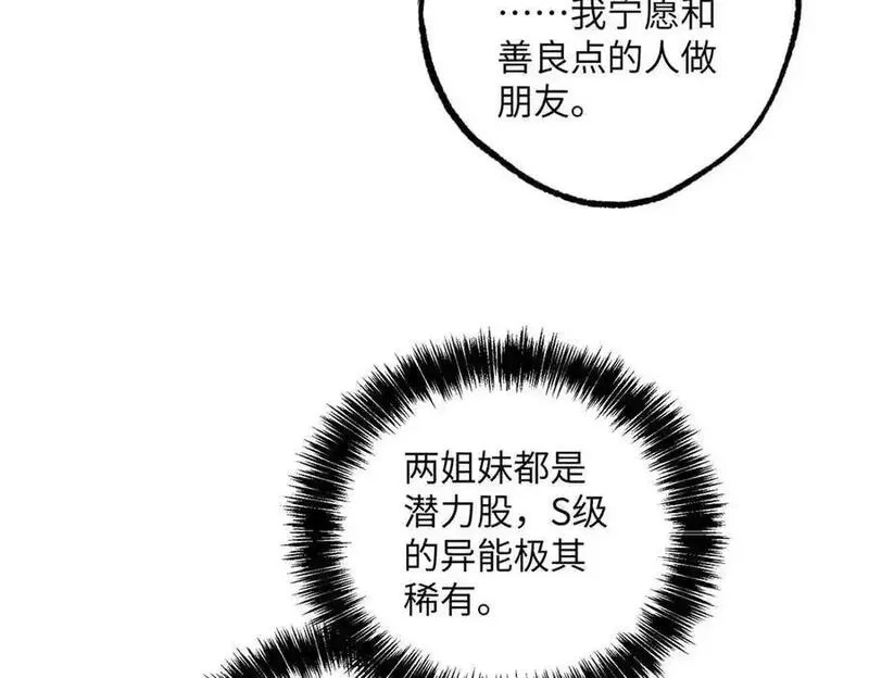 超神机械师,278 海拉、欧若拉,第128张
