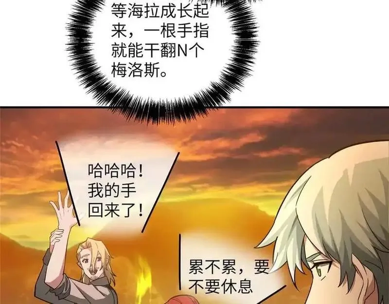 超神机械师,278 海拉、欧若拉,第130张