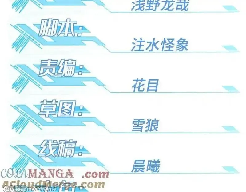 超神机械师,278 海拉、欧若拉,第25张