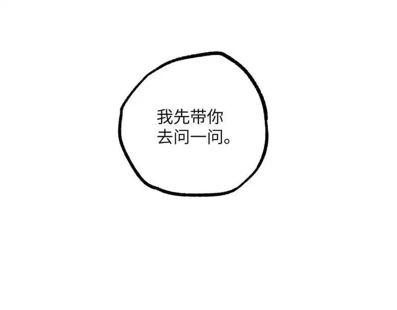 超神机械师,278 海拉、欧若拉,第38张