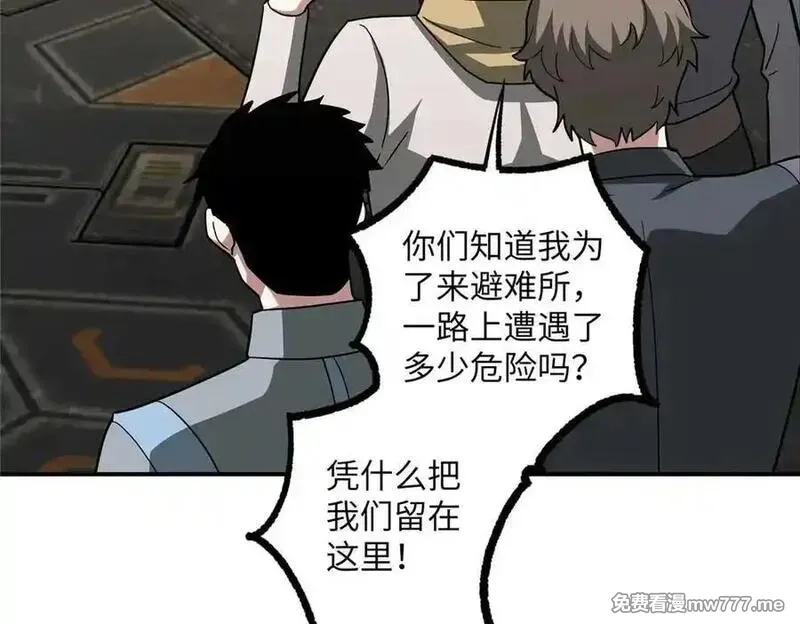 超神机械师,278 海拉、欧若拉,第43张
