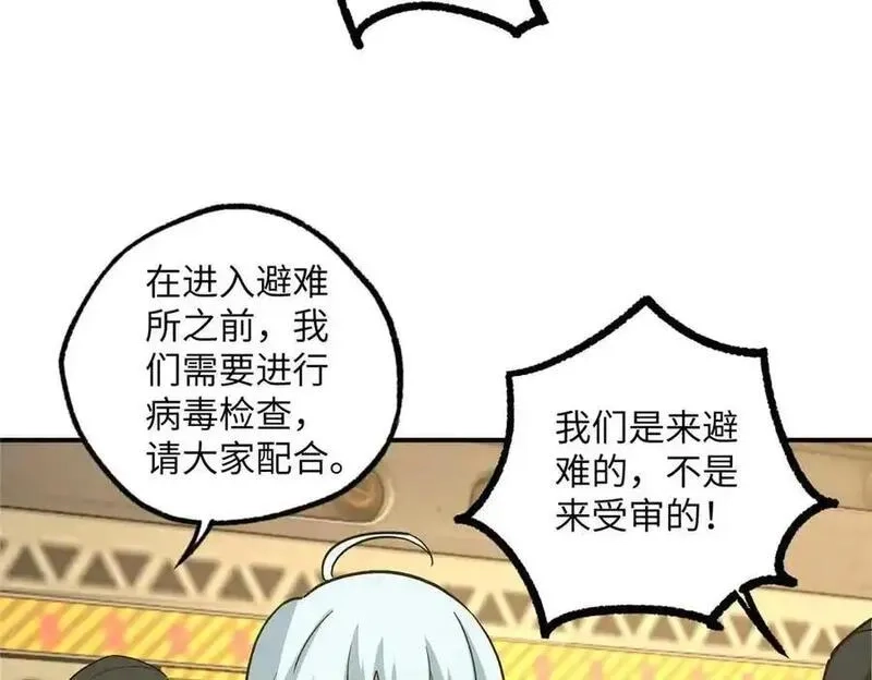 超神机械师,278 海拉、欧若拉,第44张