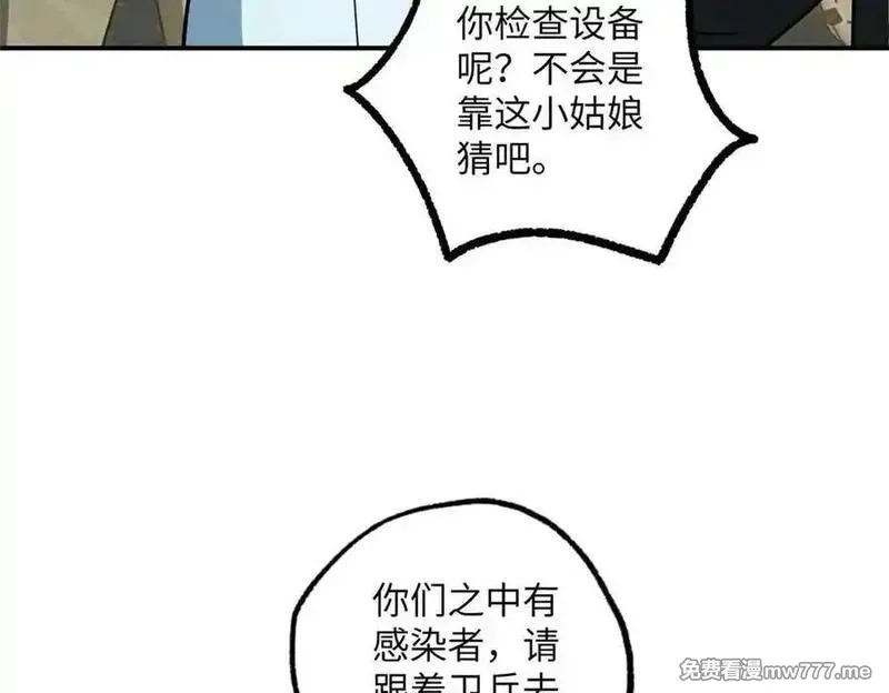 超神机械师,278 海拉、欧若拉,第47张