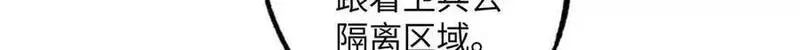 超神机械师,278 海拉、欧若拉,第48张