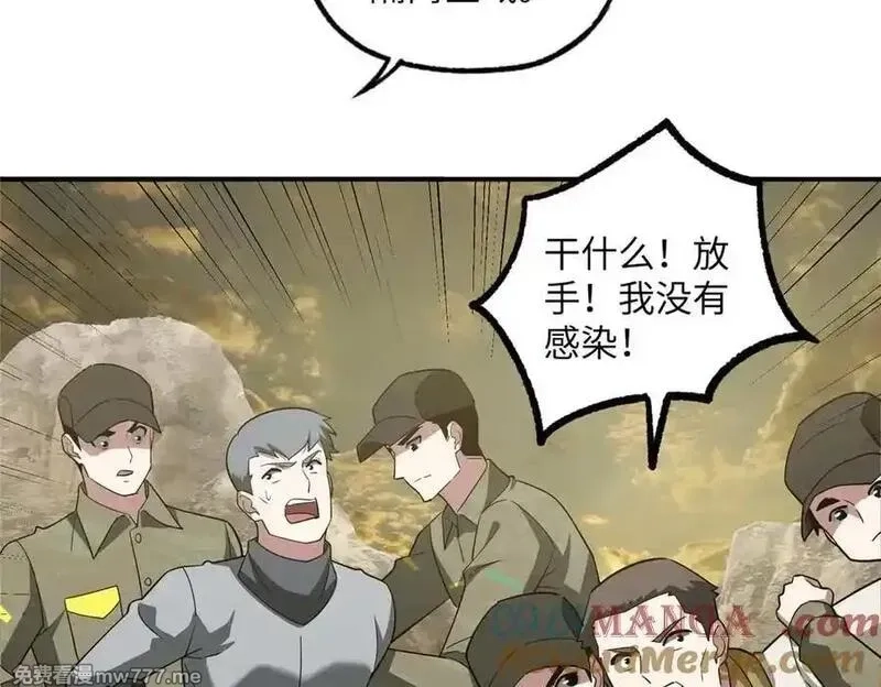 超神机械师,278 海拉、欧若拉,第49张