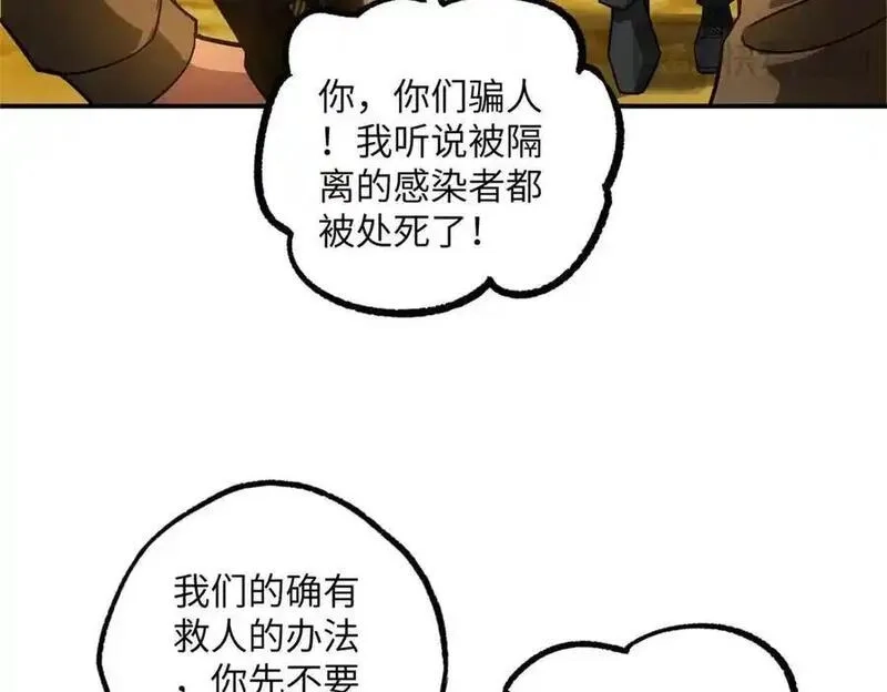 超神机械师,278 海拉、欧若拉,第58张