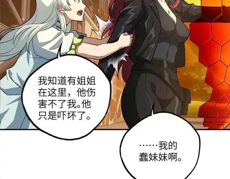 超神机械师,278 海拉、欧若拉,第74张