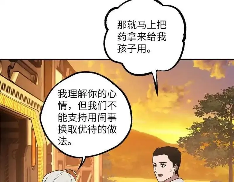 超神机械师,278 海拉、欧若拉,第82张