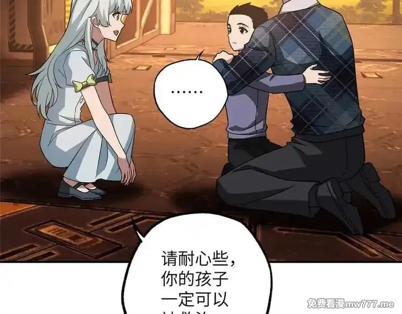 超神机械师,278 海拉、欧若拉,第83张