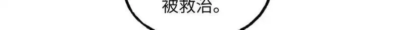 超神机械师,278 海拉、欧若拉,第84张